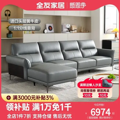 全友家居意式极简皮艺沙发头层牛皮客厅家用轻奢真皮沙发112007F图片