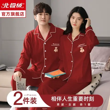 睡衣女春秋季新款男士长袖纯棉本命年红色结婚新婚情侣套装家居服商品大图