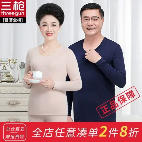 三枪内衣中老年秋衣秋裤纯棉秋冬情侣棉毛衫全棉保暖套装女图片