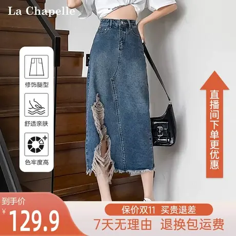 拉夏贝尔宽松高腰显瘦2023秋季新款开叉牛仔a字中长款半身裙子女图片