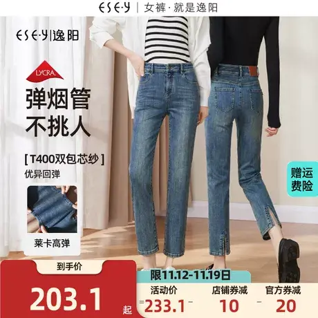逸阳后开叉烟管牛仔裤女2023年秋季新款显瘦九分复古直筒裤子商品大图
