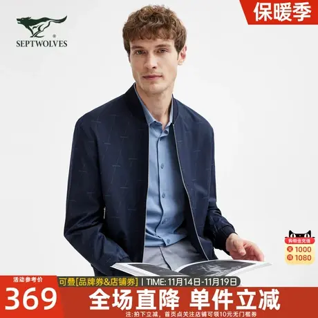 七匹狼夹克男士短款棒球服2023春季新款高端商务男装休闲外套上衣商品大图