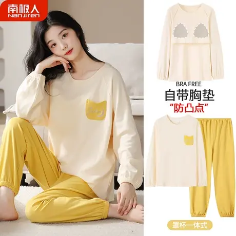 睡衣女春秋款带胸垫一体纯棉女士秋冬明媚家居服秋季女款2023新款图片