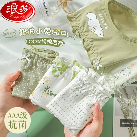 浪莎女士内裤夏季100％纯棉裆抗菌全棉中腰日系甜美少女生三角裤商品大图