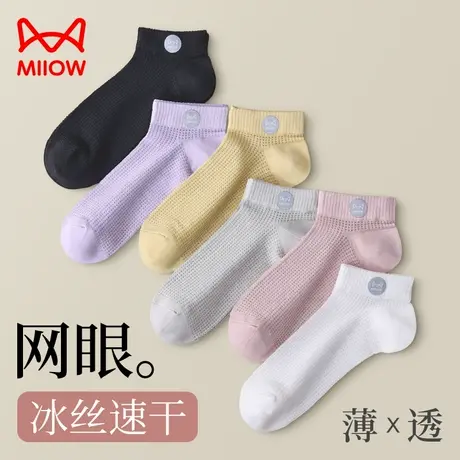 猫人冰丝袜子女夏短袜超薄款网眼透气竹纤维防臭女士船袜不掉跟商品大图