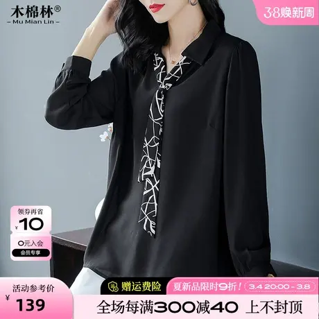 春装衬衣2024年新款时尚气质显瘦长袖衬衫胖mm大码女装雪纺衫上衣图片
