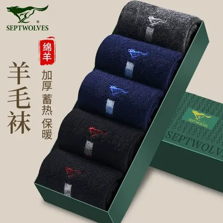 七匹狼袜子男士羊毛袜秋冬季加厚保暖袜中老年吸汗透气高筒羊绒袜图片