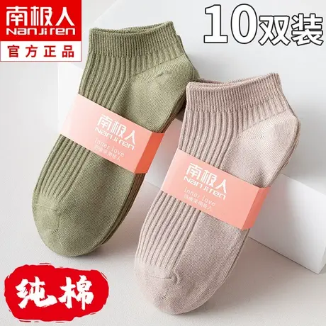 袜子女士短袜夏季薄款纯棉春秋白色船袜低帮短筒ins潮防臭吸汗夏商品大图