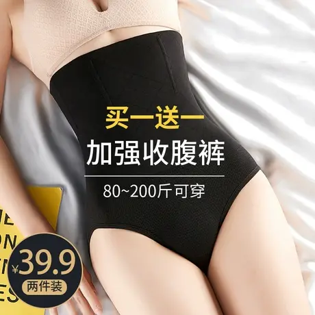 高腰收腹内裤女夏季薄款收小肚子强力提臀裤束腰塑身产后塑形大码商品大图