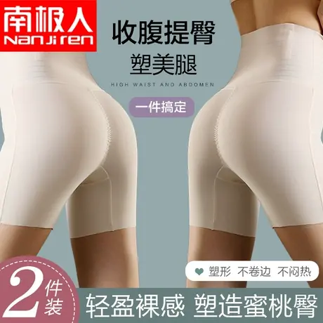 高腰收腹提臀裤夏季薄款无痕平角安全裤强力收小肚子大码提臀翘臀图片