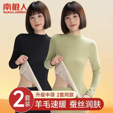 南极人中高领保暖内衣女士套装羊毛蚕丝冬新款加绒德打底秋衣秋裤图片