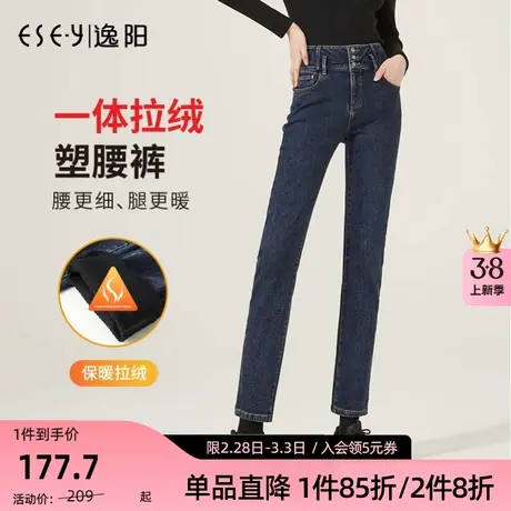逸阳2023冬新品加绒牛仔裤女直筒宽腿宽松高腰显瘦直筒保暖长裤女商品大图