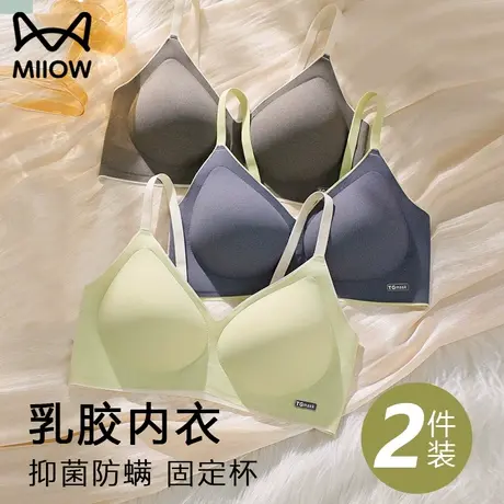 猫人新款乳胶内衣女聚拢小胸无痕防下垂固定杯无钢圈文胸秋冬季款图片