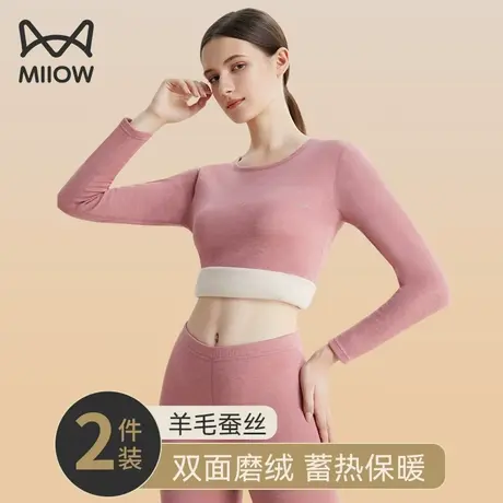 猫人保暖内衣女羊毛蚕丝蓄热保暖中厚抑菌冬季打底秋衣秋裤套装女图片