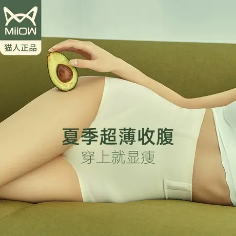 猫人高腰收腹束腰夏季薄款内裤女无痕收小肚子强力提臀神器塑型裤图片