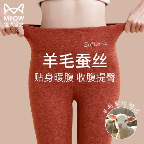 猫人保暖裤女秋冬季加绒加厚收腹裤德绒自发热桑蚕丝羊毛绒打底裤图片