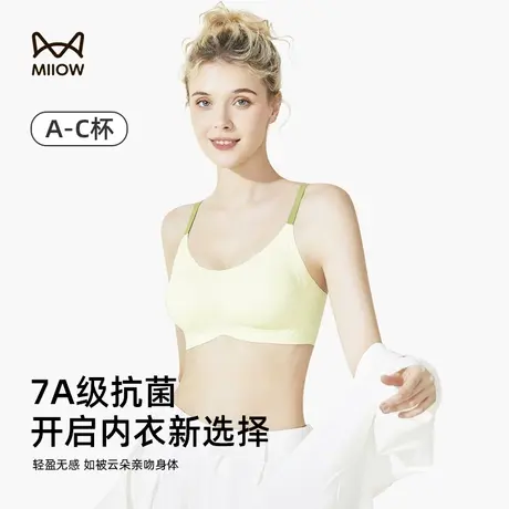 MiiOW/猫人软支撑内衣女大胸显小胸聚拢文胸无痕一片式胸罩2024春图片
