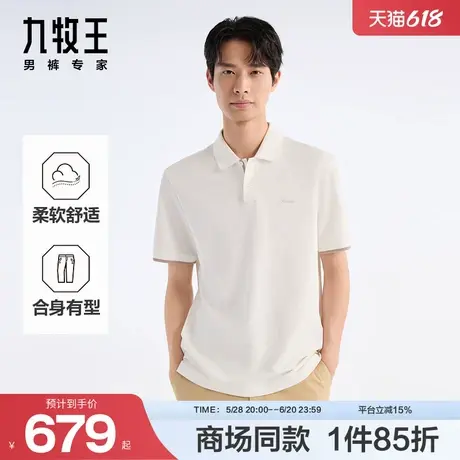 [商场同款]九牧王男装2025春夏新款舒适柔软休闲男款短袖POLO衫商品大图