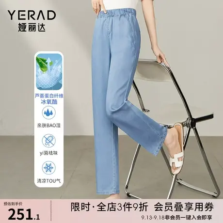 高腰天丝阔腿牛仔裤女薄款松紧腰凉感裤子2023夏季垂感冰丝九分裤图片