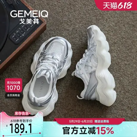 戈美其厚底老爹鞋女款2025新款春季爆款波浪底增高百搭银色运动鞋商品大图
