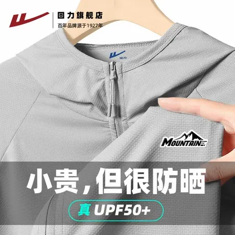 回力情侣防晒衣男款夏季2025新款时尚冰丝轻薄透气男士防晒服潮H图片