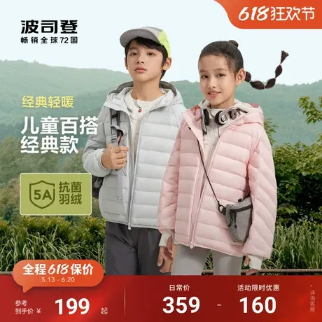 波司登儿童羽绒服校服内搭羽绒服三防轻薄保暖抗菌羽绒服新款商品大图