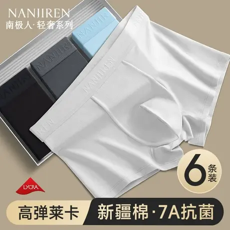 南极人男士内裤男生抗菌男款纯棉四角裤头2024新款平角短裤衩秋冬商品大图