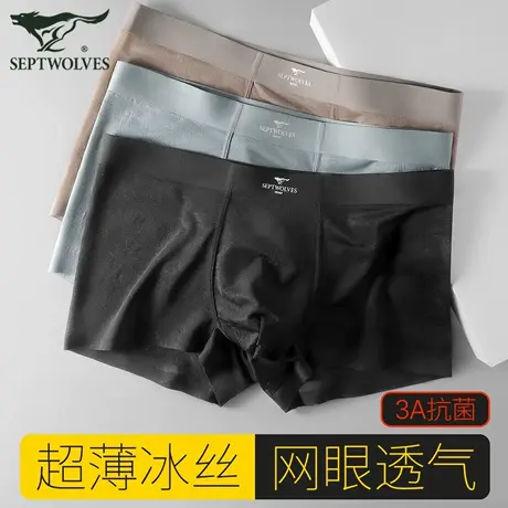 七匹狼冰丝男士内裤男生2025新款四角短裤衩性感黑丝超薄网孔平角图片