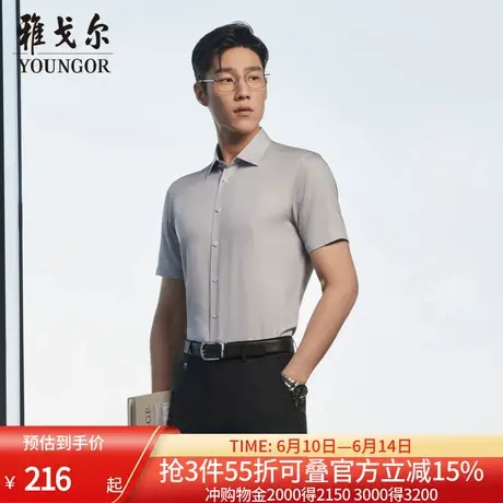 【凉感防晒桑蚕丝】雅戈尔夏季新品商务休闲户外冰丝衬衣短袖衬衫图片