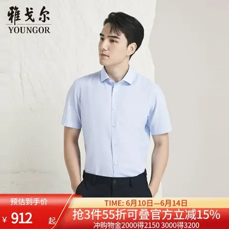 雅戈尔男士短袖衬衫夏季新款官方商务休闲短袖衬衫男商品大图