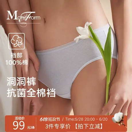 【99元3条】曼妮芬棉质生活提花AAAAA级全棉纯棉抗菌底裆内裤商品大图