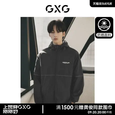 【龚俊心选】GXG男装 黑色连帽防晒衣UPF50+时尚明线夹克外套图片