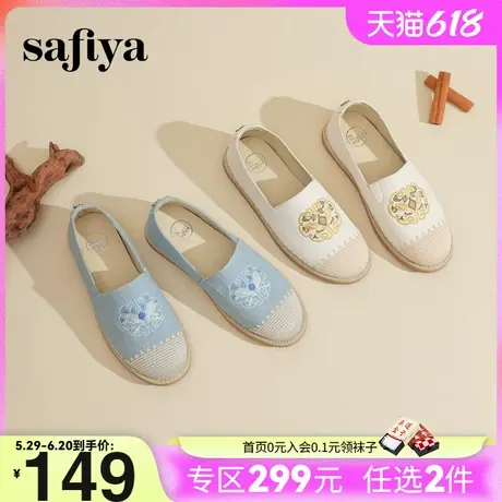 Safiya/索菲娅新款春小香风刺绣平底百搭单鞋懒人一脚蹬渔夫鞋女图片
