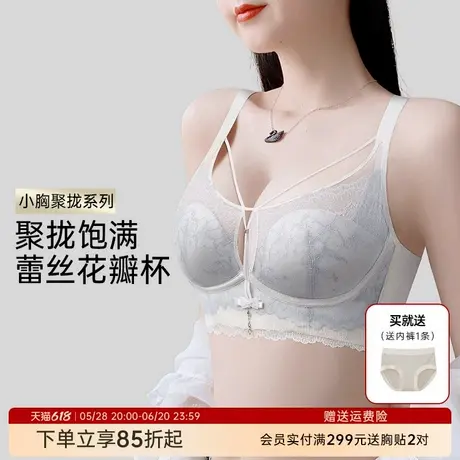 润微内衣女小胸聚拢显大蕾丝舒适上托聚拢有型收副乳调整型文胸罩商品大图