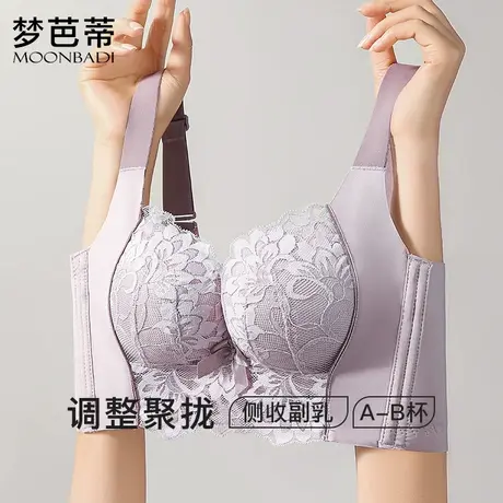 梦芭蒂小胸聚拢内衣女乳胶无钢圈文胸上托收副乳美背胸罩片片繁星商品大图