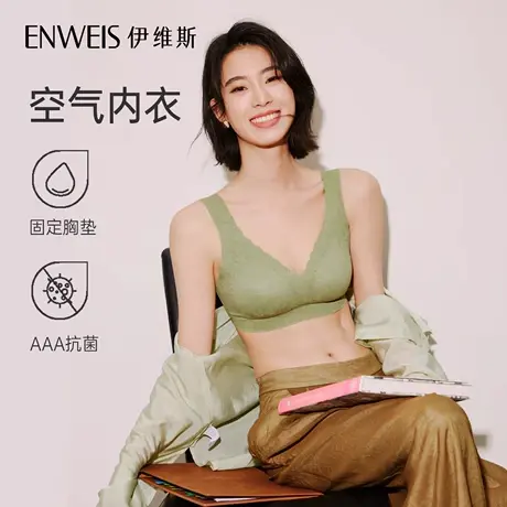 【付定金！k姐618】伊维斯无钢圈背心女固定胸垫胸大显小无痕图片