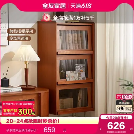 政府补贴全友家居中古风客厅靠墙带玻璃门书柜展示柜子书房矮柜图片