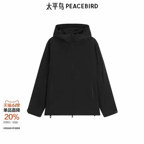 【商场同款】太平鸟男装户外连帽夹克春季新款徒步外套B1BCF1415图片