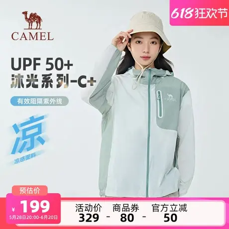 骆驼女装沐光防晒衣2025夏季新款宽松UPF50+透气凉感遮热防晒服女商品大图