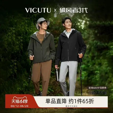 【破风者三代】VICUTU威可多男士夹克秋季橙标外套图片