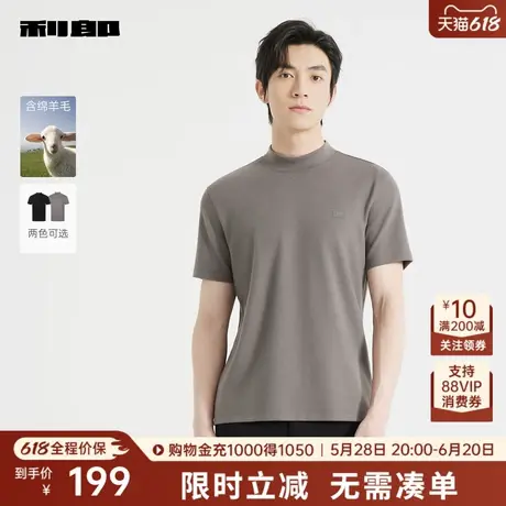 【绵羊毛】利郎奥莱 短袖T恤男士休闲半高领印花2025秋季新款男装图片