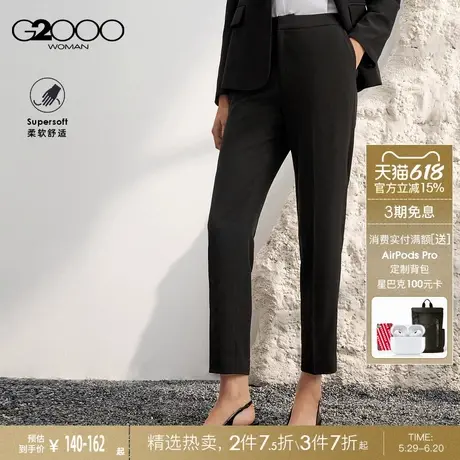 【多面弹/烟管裤】G2000女装2025春商场同款商务黑长裤通勤西裤.商品大图