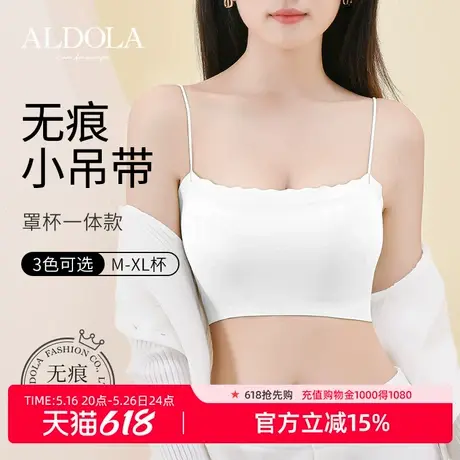 雅黛丽内衣女带胸垫一体抹胸吊带小背心内搭薄款全罩杯无痕文胸商品大图