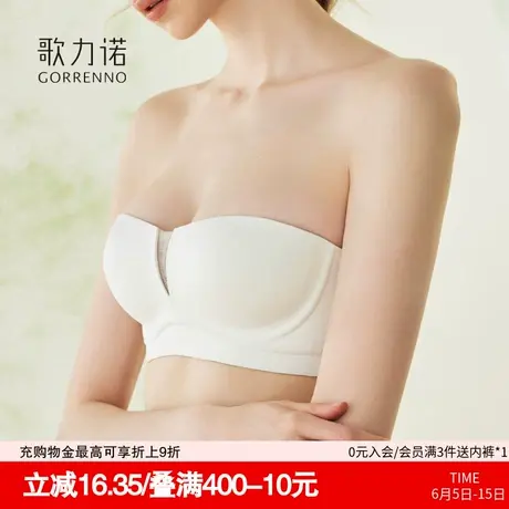 歌力诺无肩带内衣女小胸聚拢收副乳防滑裹胸性感抹胸无痕薄款文胸商品大图