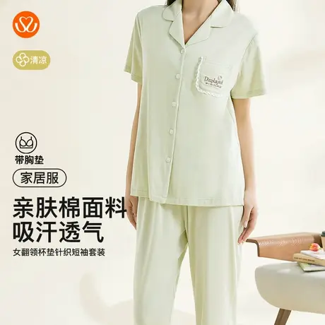 秀黛女翻领短袖套装棉感透气刺绣蕾丝带胸垫家居服睡衣S2551040T图片