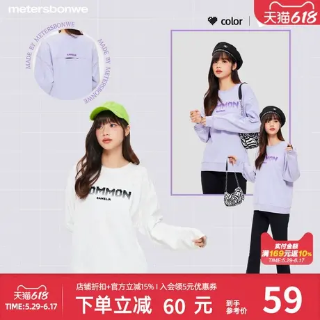 美特斯邦威卫衣女春秋渐变字母印花长袖圆领舒适套头宽松休闲上衣商品大图