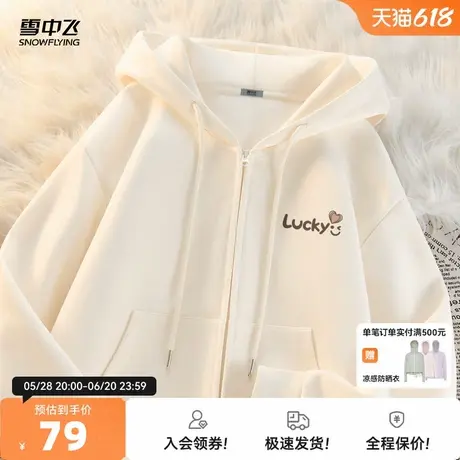 雪中飞连帽短款卫衣女春秋2025新款学生外穿学院风开衫拉链外套PC图片