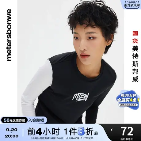 国货美特斯邦威卫衣女春夏百搭休闲针织休闲套头圆领卫衣女商品大图