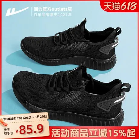 回力男鞋春夏透气网鞋男2025新款轻便跑步鞋子休闲网面运动鞋男款图片