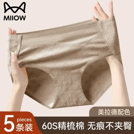 猫人内裤女纯棉抗菌加长裆2025新款无痕中腰包臀透气女生三角短裤商品大图